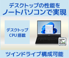 ノートパソコン本体 Core i5/SSD/Windows10搭載ふりすたPC