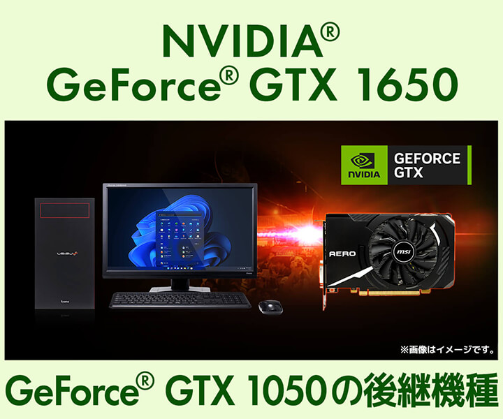 Geforce Gtx 1650 価格 性能 比較 パソコン工房 公式通販