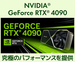 GeForce RTX 4090 | 価格・性能・比較