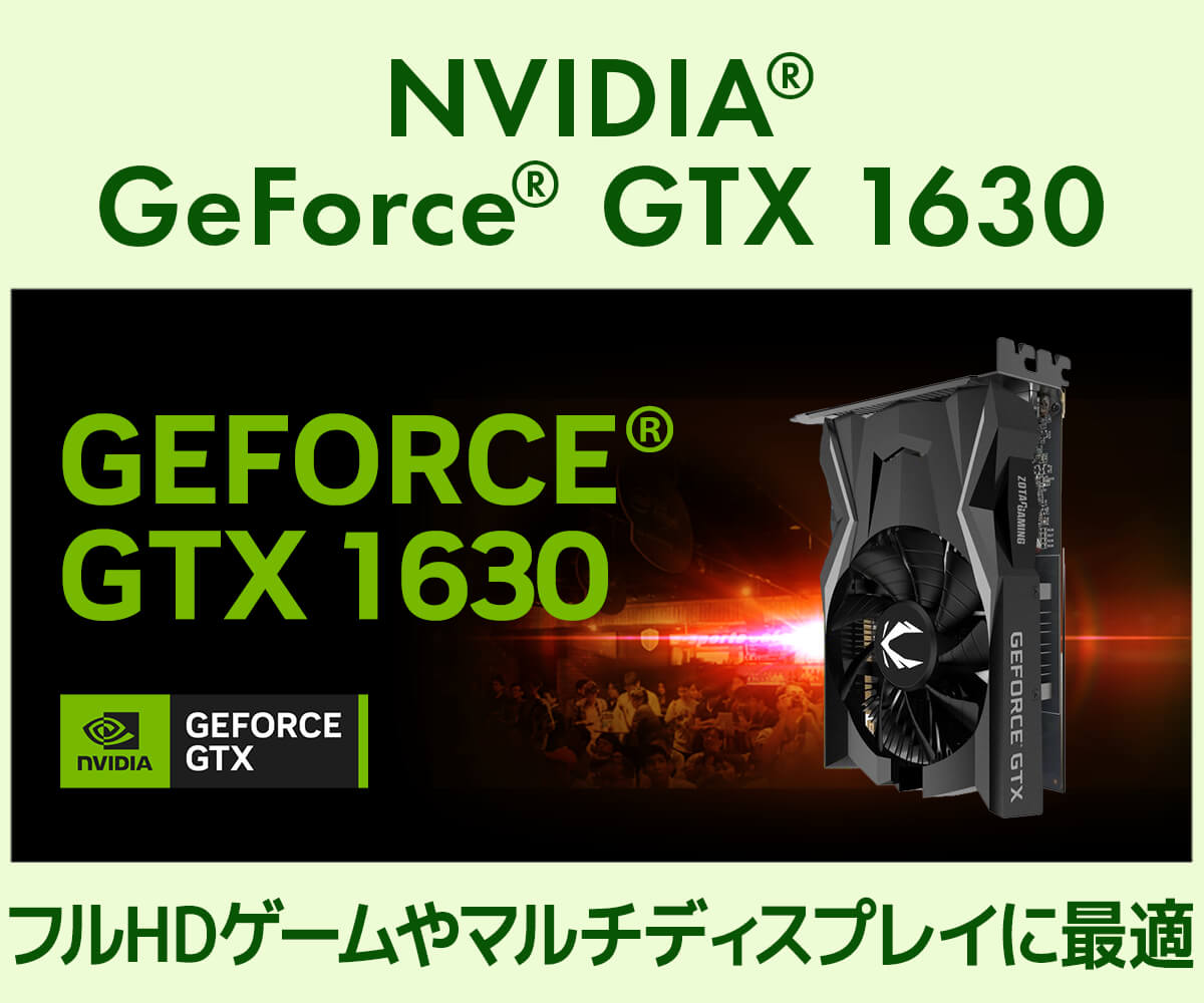 GeForce GTX 1630 | 価格・性能・比較 | パソコン工房【公式通販】