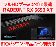 AMD Radeon RX 6650 XT | 価格・性能・比較