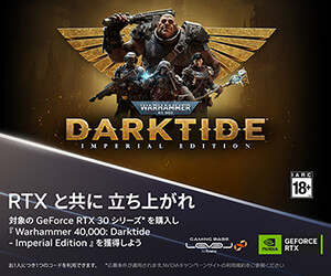 対象のGeForce RTX 30シリーズを購入し、最新ゲームを獲得しよう！