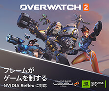 NVIDIA GeForce RTX 搭載PCで『Overwatch 2』をプレイ