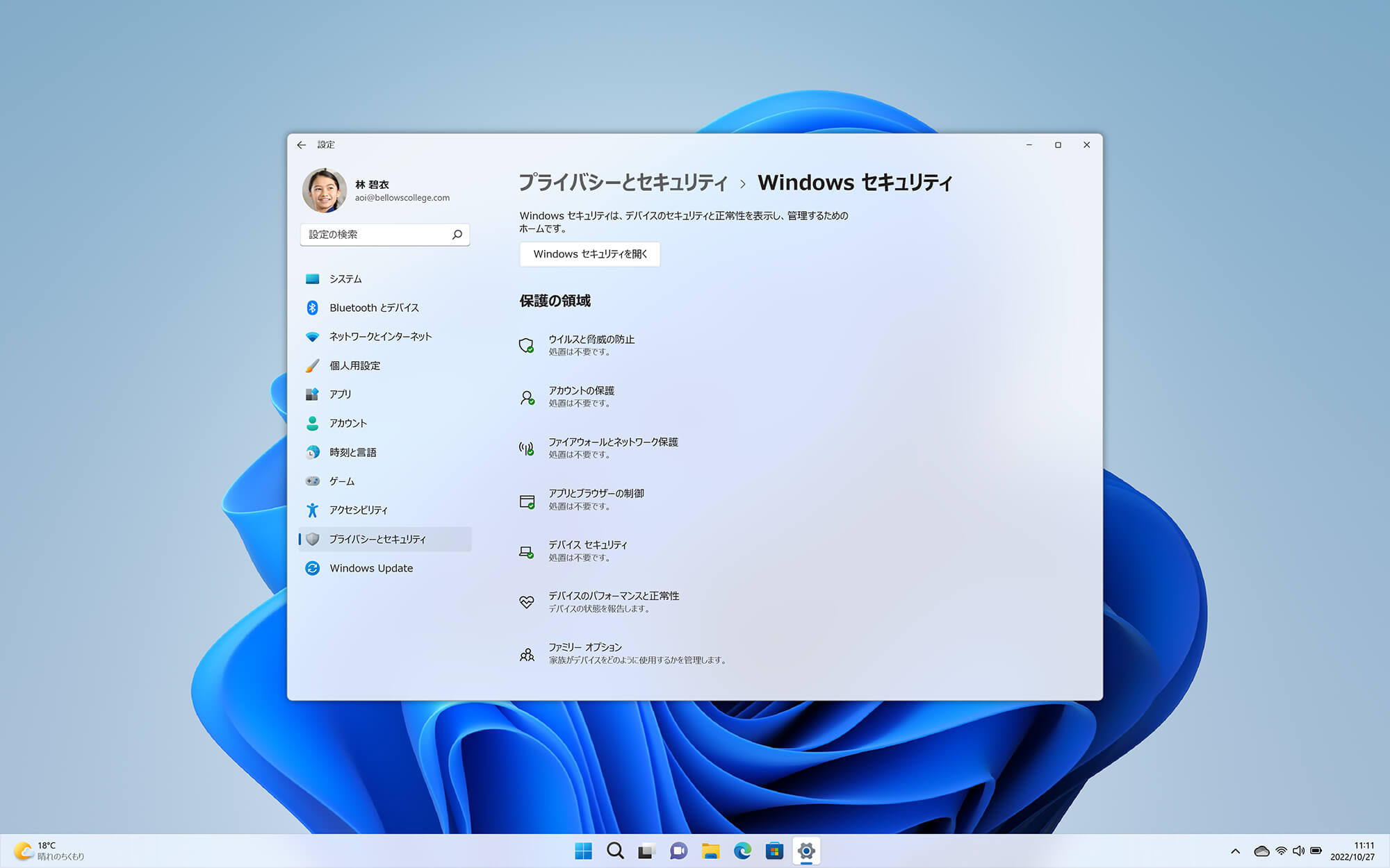 Windows11搭載！OSWindows11