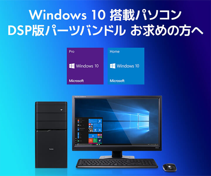 Windows10 パソコン pc