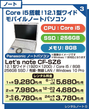 レンタルpcサービス パソコン工房 公式通販