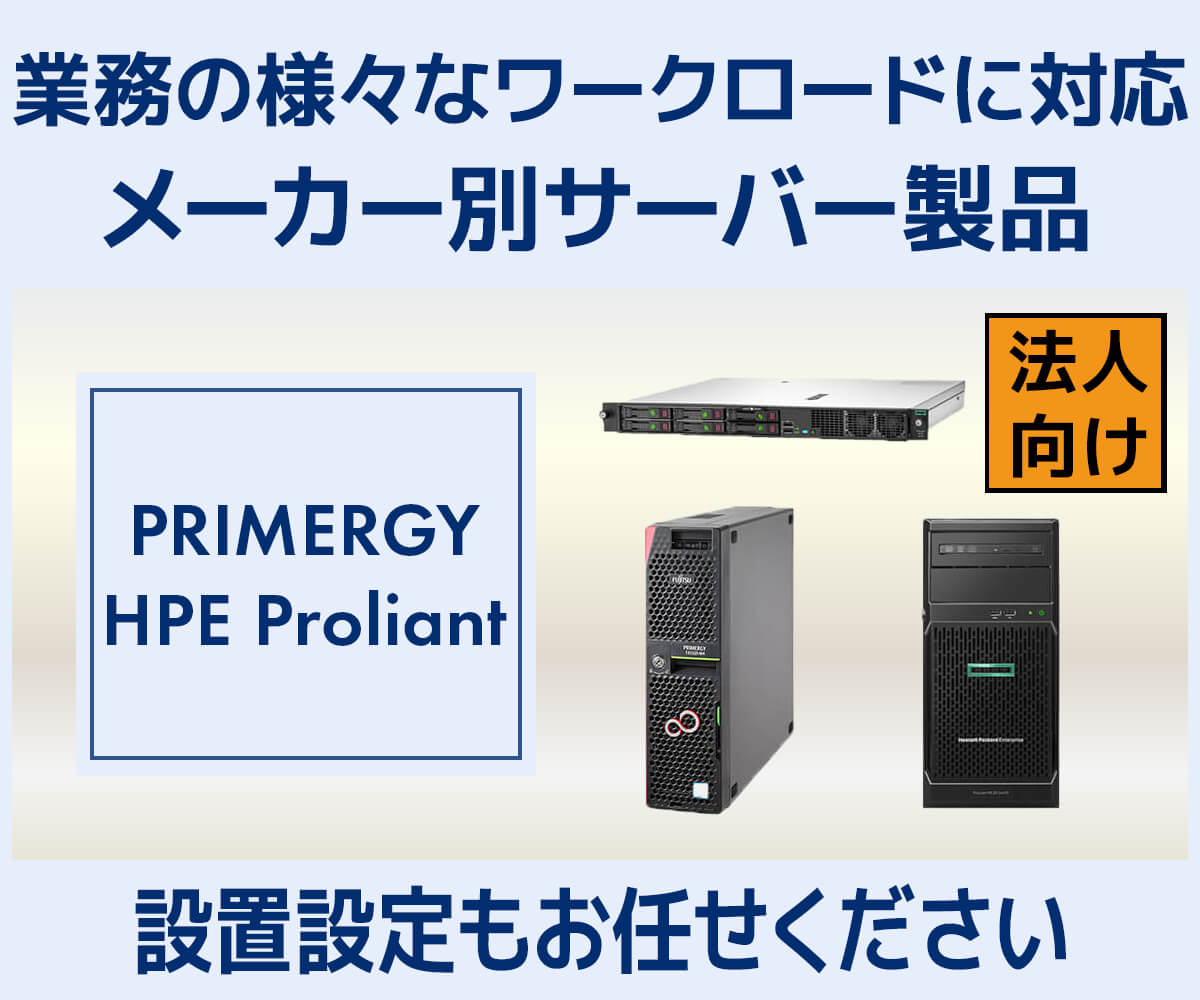ミニタワーサーバ  HP Prolient ML30 Gen9 ミニタワーサーバ HP Prolient ML30 Gen9（メーカー別サーバー