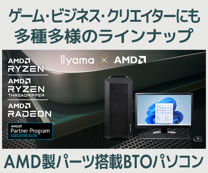 AMD シリーズ 価格・性能・発売情報