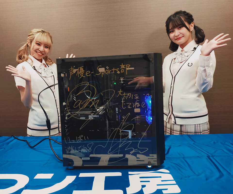 抽選で村上奈津美 相良茉優のサイン付自作PCが当たるSNSキャンペーン