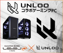 ゲーミングPC LEVEL∞ | パソコン工房【公式通販】