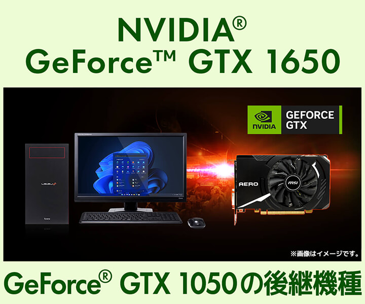 NVIDIA® GeForce® GTX 1650