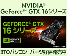 GeForce GTX 16 シリーズ