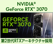 GeForce RTX 3060 Ti | 価格・性能・比較 | パソコン工房【公式通販】