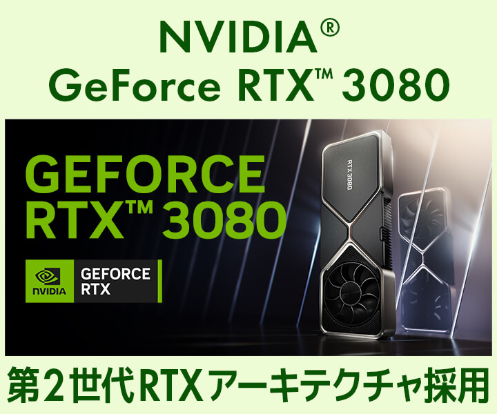 NVIDIA GeForce RTX 3080