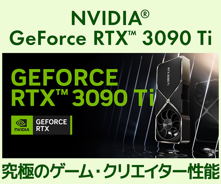 GeForce RTX™ 3090 Ti