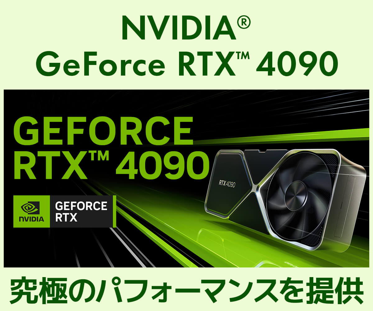 GeForce RTX    価格・性能・比較   パソコン工房公式通販