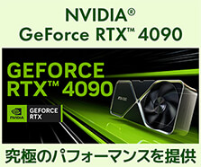 GeForce RTX 4090