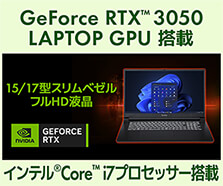 GeForce RTX 3050 搭載ノート