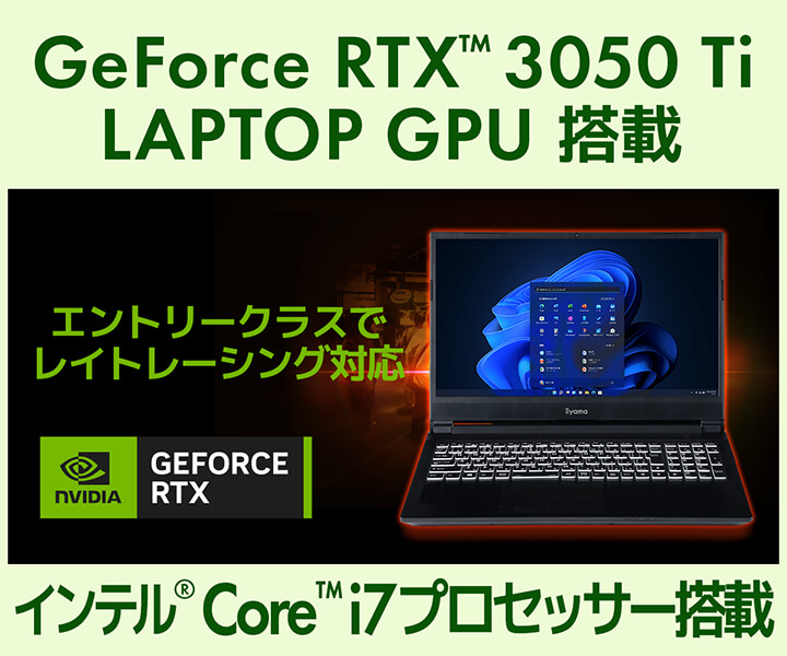 NVIDIA GeForce RTX™ 3050 Ti LAPTOP GPU 搭載