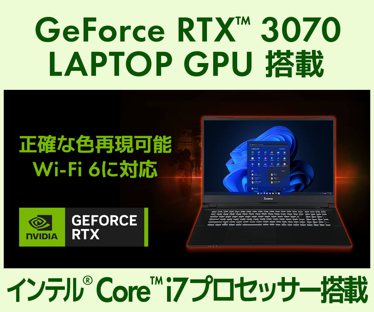 iiyama ゲーミングノートPC RTX3050-