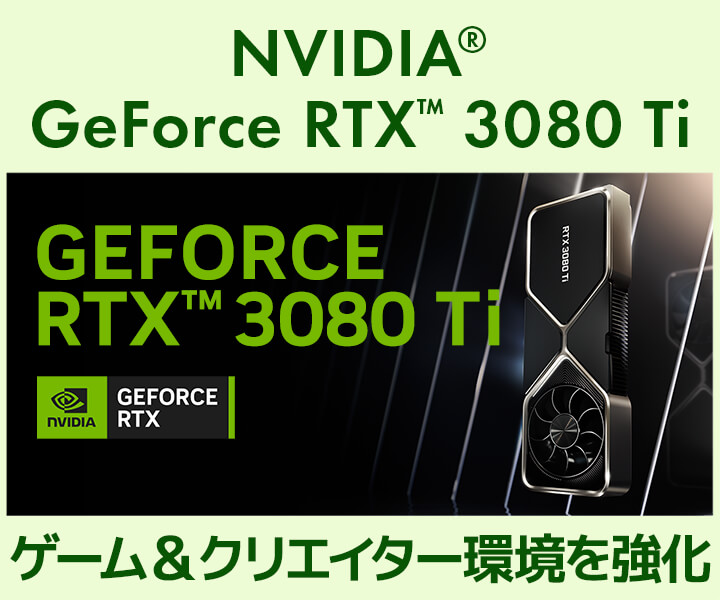 NVIDIA GeForce RTX 3080 Ti