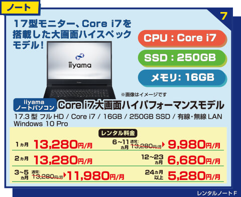 【今だけお得！】Core i7 ハイパフォーマンスモデル17インチ