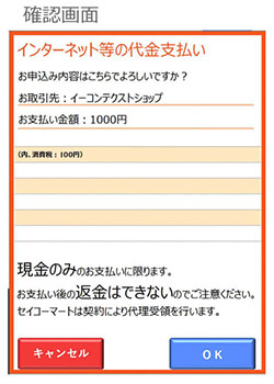 セイコーマート03