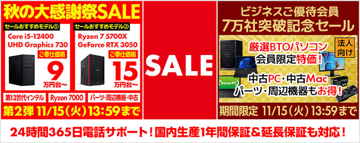 BTOパソコンのTWOTOP(ツートップ)