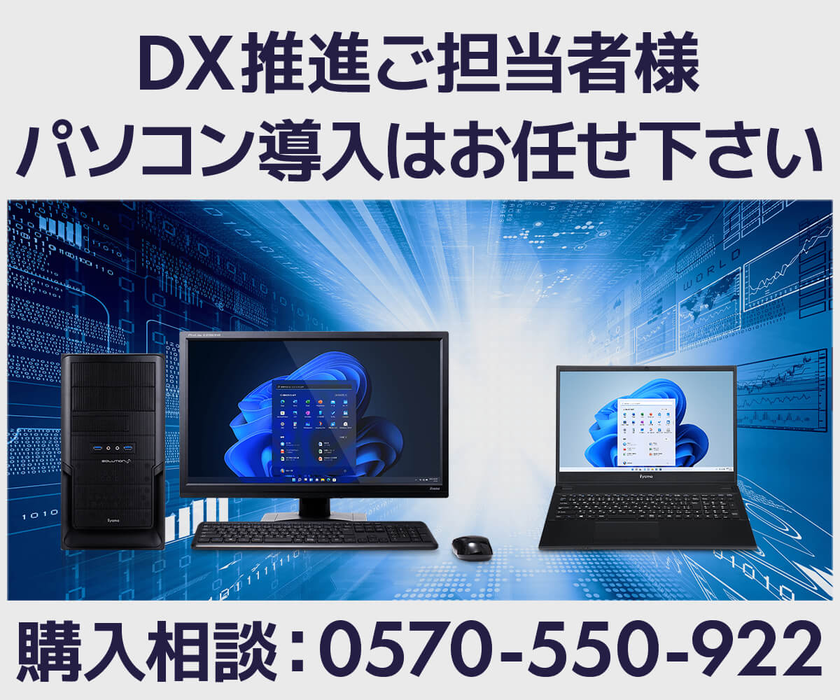 UNITICOMパソコン工房 i5/8GB/SSD/HDD/グラボ/Office iiyama PC STYLE-S17M-124-UHX-BLACK [Office 2024 SET