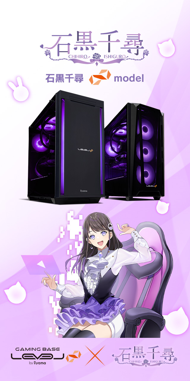 石黒千尋 コラボゲーミングPC