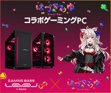 はづきみゆ コラボゲーミングPC