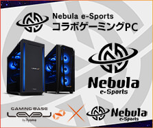 Nebula e-Sports コラボゲーミングPCPC