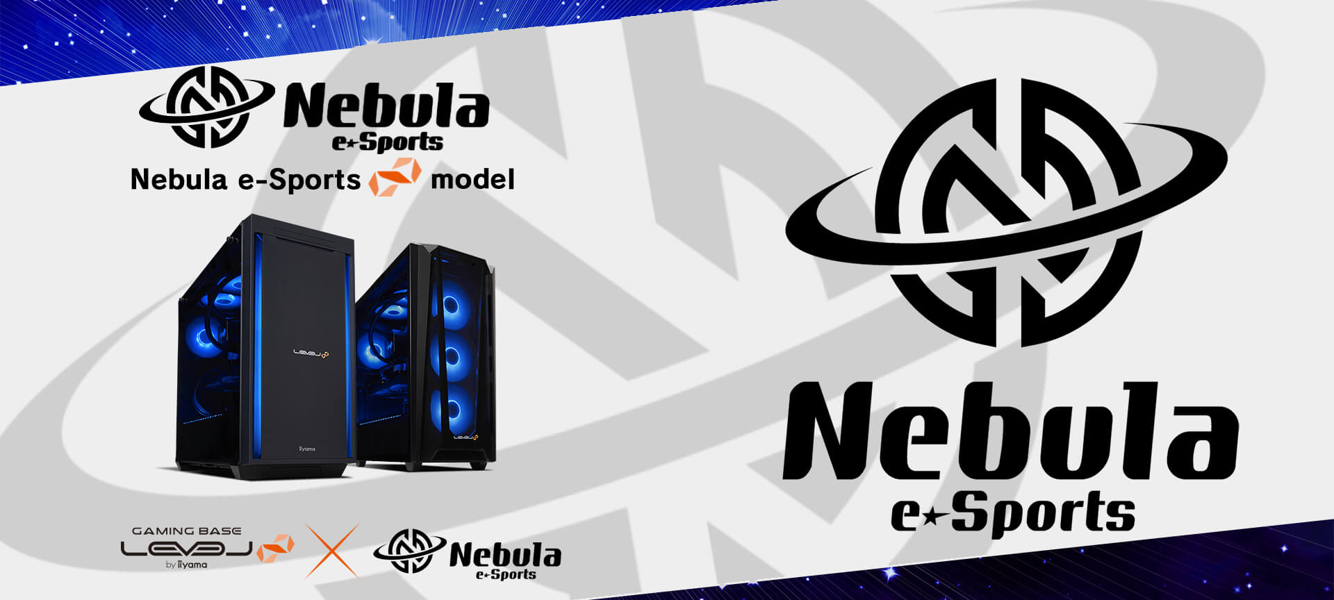 Nebula e-Sports LEVEL∞コラボゲーミングPC