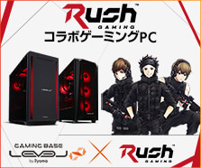 Rush Gaming コラボゲーミングPC