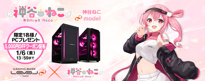 神谷ねこ コラボゲーミングPC