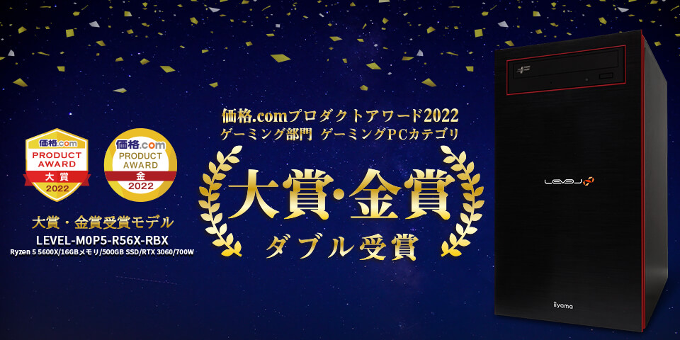 可能性は ∞ (インフィニティ) iiyama PC ブランドオフィシャルサイト