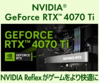 GeForce RTX 4070 Tiグラフィックスカード発売