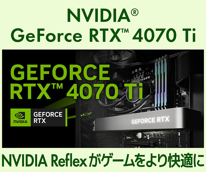 【性能SS】1年保証 デスクトップ ゲーミングPC RTX4070