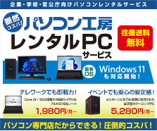 デスクトップパソコン | パソコン工房【公式通販】