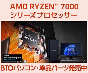 AMD Ryzen プロセッサー | 価格・性能・比較