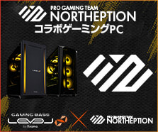 「NORTHEPTION」コラボゲーミングPC