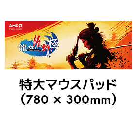 『龍が如く 維新！ 極』 推奨パソコン 購入特典