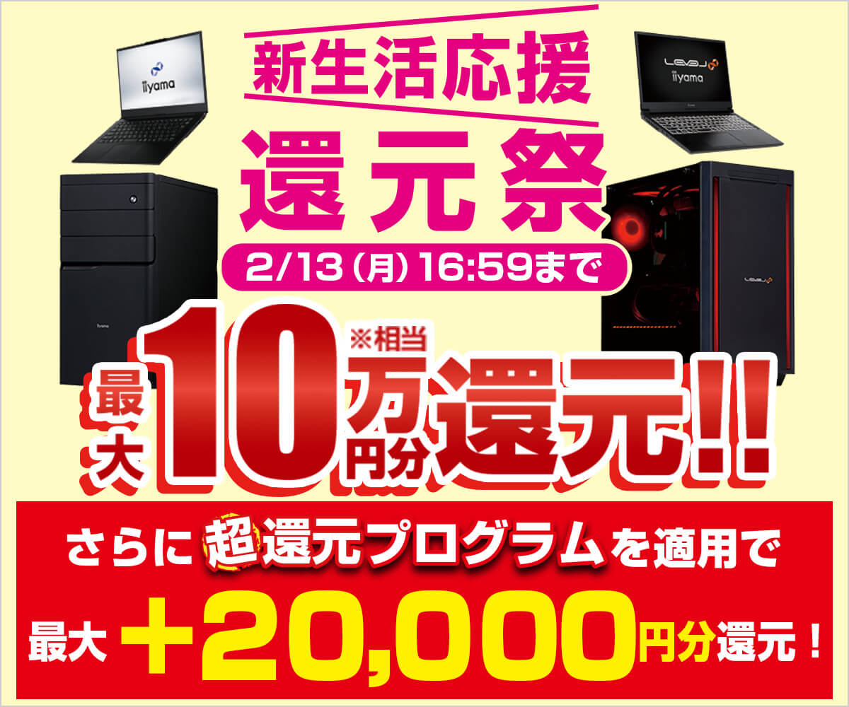 【売約済み】早い者勝ち 連休限定 ゲーミングPC フルセット  引き取り限定 BTOパソコン通販のFRONTIERスペシャル応援祭: 特集