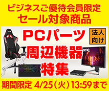 セール対象 パーツ・周辺機器
