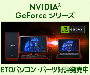 NVIDIA GeForce | 価格・性能・比較