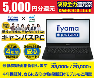キャンパスPC