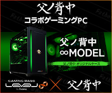 送料無料　Core i7＆GTXTIモデル搭載　level∞ーゲーミングPC