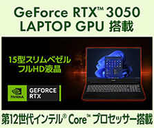 GeForce RTX 3050 搭載ノート