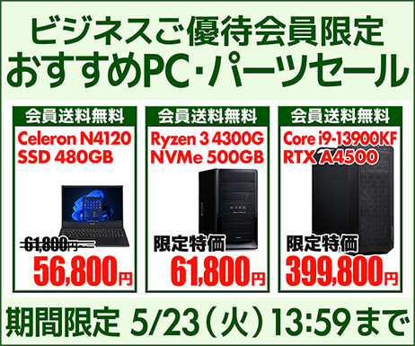 セール特集 | パソコン工房【公式通販】 セール特集 | パソコン工房【公式通販】