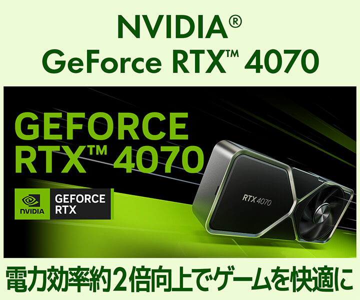 NVIDIA® GeForce RTX™ 4070